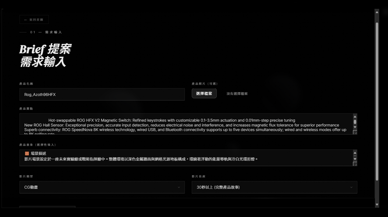 生成式AI如何優化廣告影像製作流程？從靈感提案到成品交付